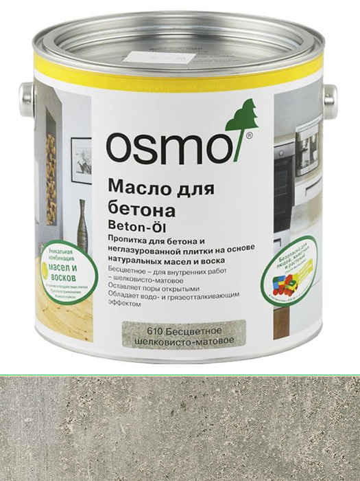 Олія для бетону Osmo Beton-Ol